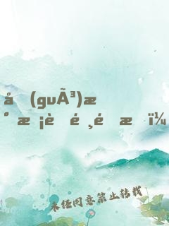 國(guó)民校草霸道愛：寶貝，休想逃